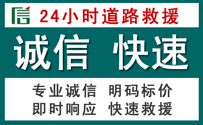 中阳汽车救援送油