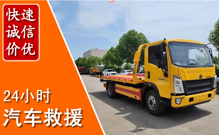 中阳汽车中途送冷却液