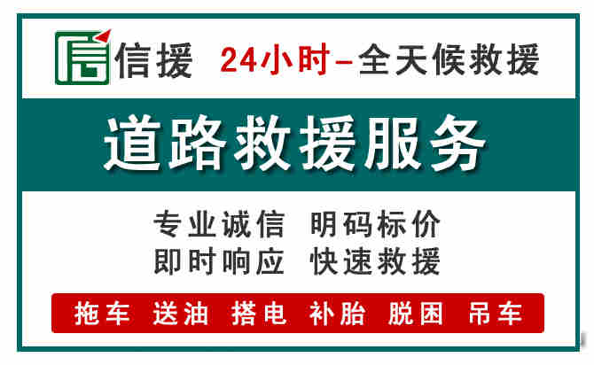 中阳汽车送油救援 (1).jpg