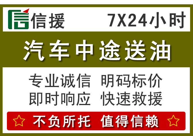 中阳送油.png 中阳送油.png