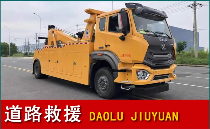 中阳道路救援汽车送水