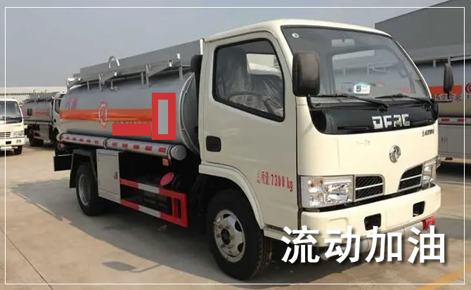 中阳道路救援汽车送机油
