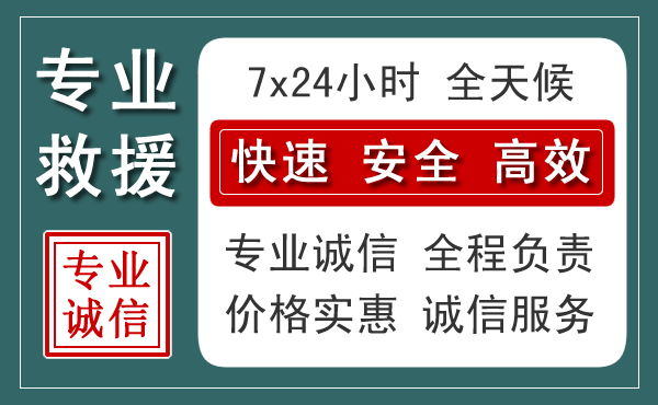 中阳汽车救援送柴油