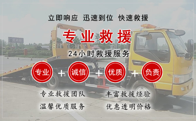  中阳汽车中途送油救援电话